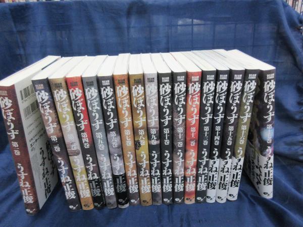 砂ぼうず 1巻から17巻まで 17冊セット うすね正俊 著 ブックサーカス 古本 中古本 古書籍の通販は 日本の古本屋 日本の古本屋