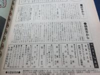 漫画雑誌　ヤングコミック　昭和43年9月24日号