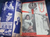 漫画雑誌　ヤングコミック　昭和43年9月24日号