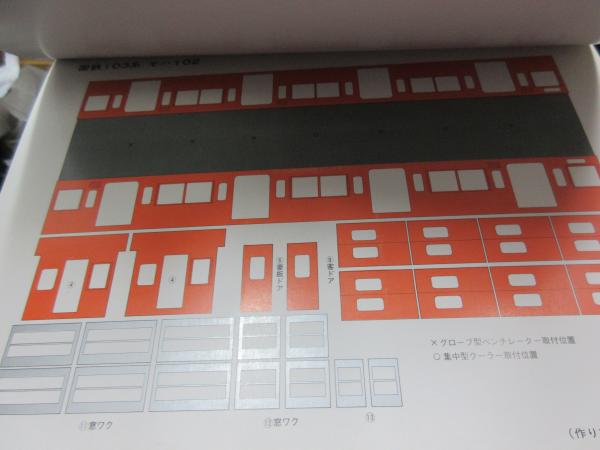 模型とラジオ別冊 HOゲージ やさしいペーパー車両製作 第一集