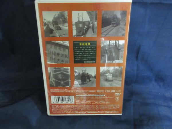 鉄路の轍DVD 1-8巻セット（新品未使用） 鉄道 鉄路の轍 Vol.1 草軽電電鉄 DVD 私鉄 廃線 / 古本、中古本、古