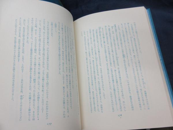 中古】 日本乗取り計画 書下し長篇航空ミステリィ/徳間書店/福本和也