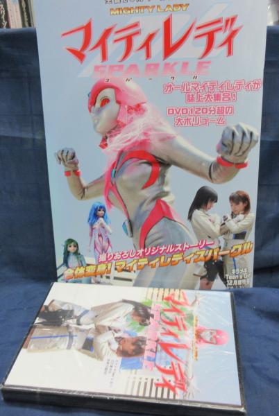 Amazon.com: マイティレディ ザ・シリーズ DVD-BOX : Movies & TV