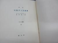 記憶すべき肉体　詩集