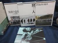 テオ・アンゲロプロス全集 DVD-BOX 全4BOX揃 Ⅲ,Ⅳは未開封