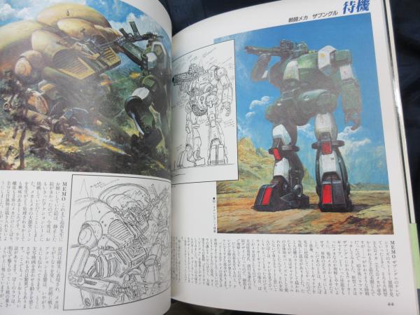 高荷義之アニメ イラスト集 ロマン アルバム昭和58年5月増刊 古本 中古本 古書籍の通販は 日本の古本屋 日本の古本屋