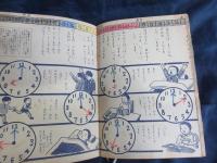 1ねんのしゃかいか　後期用　　昭和26年
