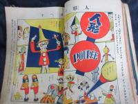 幼年倶楽部　昭和5年12月号