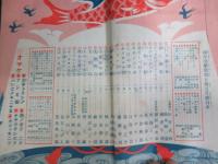 幼年倶楽部　昭和5年5月号