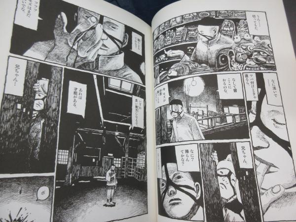 花(松本大洋 著) / ブックサーカス / 古本、中古本、古書籍の通販は