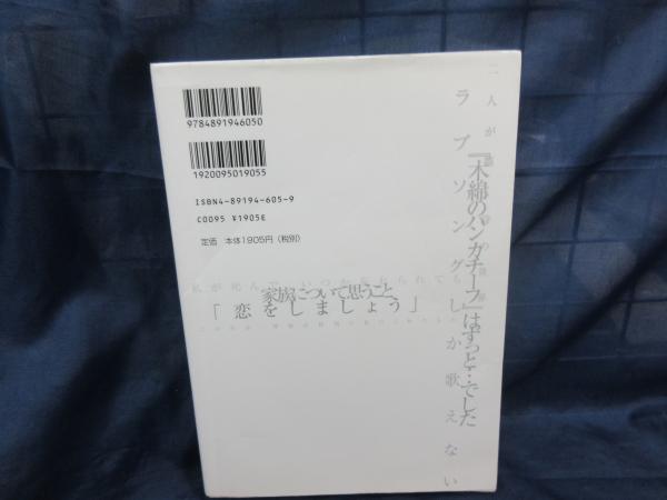 太田裕美白書 | 太田裕美 著 | PARCO | ¥4,800 - 日本の古本屋 / 日本