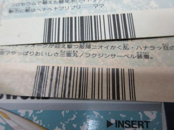 コンビニウォーズ バーコードバトラーⅡ 時空を超えた戦士達