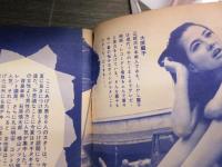 漫画雑誌　ヤングコミック　昭和43年9月24日号