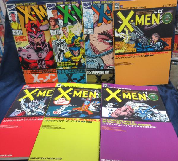 エックス メン X-men 1巻から14巻まで 14冊セット（全17巻） / ブック