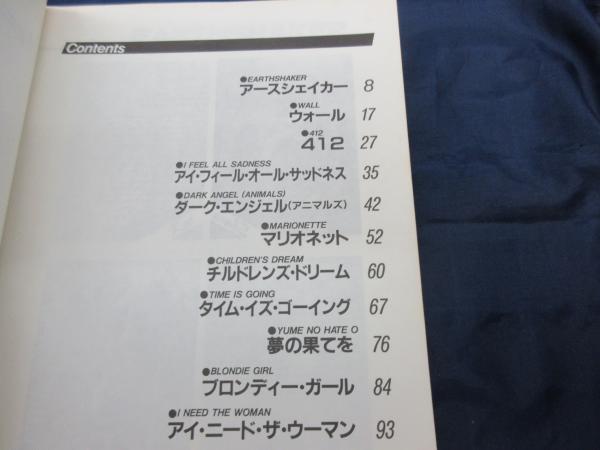 完全バンド・スコア アースシェイカー LP「アースシェイカー」＆ブロン