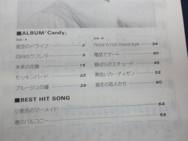 スコア/ピアノ弾き語り/松田聖子 candy/1983年ピンナップカレンダー