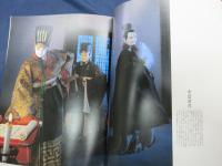 川本喜八郎 　アニメーション&パペット・マスター ニュータイプイラストレイテッド・コレクション