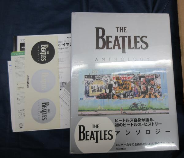 The Beatles アンソロジー/ビートルズ アンソロジー