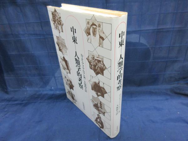 将棋墨酔 詰将棋集(七条兼三 著) / ブックサーカス / 古本、中古
