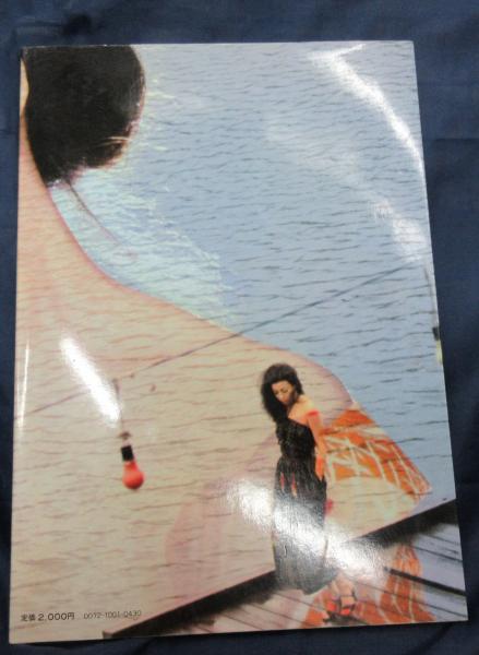 Amazon.co.jp: AA635高田美和写真集夢陽炎ゆめかげろう池谷朗
