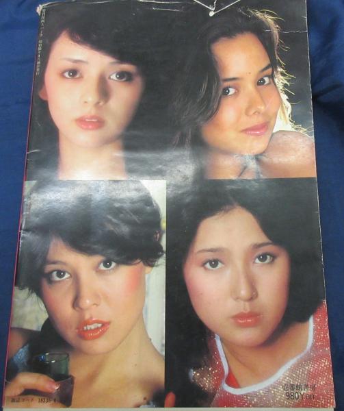 Fresh Girl'80 フレッシュガール'80 オールカラー写真集