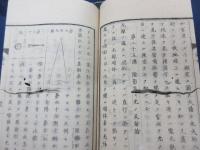 官版　物理階梯　上中下揃　石川県学校用出版会翻刻　明治七年　虫食い多し