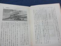 航空機の話　昭和２６年版