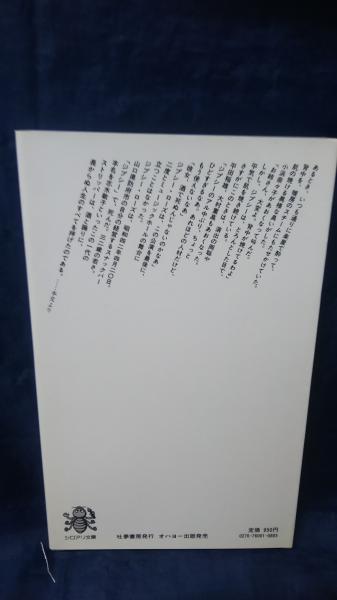 裸の女神たち 日劇ミュージックホール物語 石崎勝久 著 ブックサーカス 古本 中古本 古書籍の通販は 日本の古本屋 日本の古本屋 裸の女神たち 日劇ミュージックホール物語 石崎勝久 著 ブックサーカス 古本 中古本 古書籍の通販は 日本の古本屋 日本の古本屋