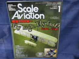 SCALE AVIATION 2004年１月号航空１００年　綴じ込みポスター付き。