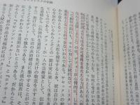 イギリス小説序説