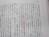 イギリス小説序説