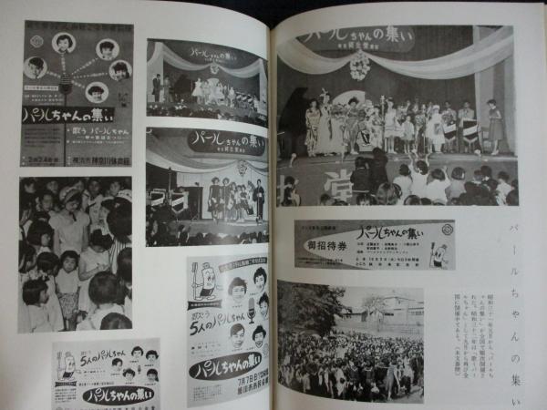 資生堂社史 函版 資生堂と銀座のあゆみ八十五年 / 古本、中古本、古