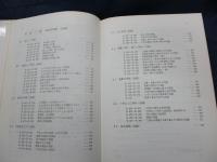 大学への数学(中田義元〔ほか〕共著) / 古本、中古本、古書籍の通販は