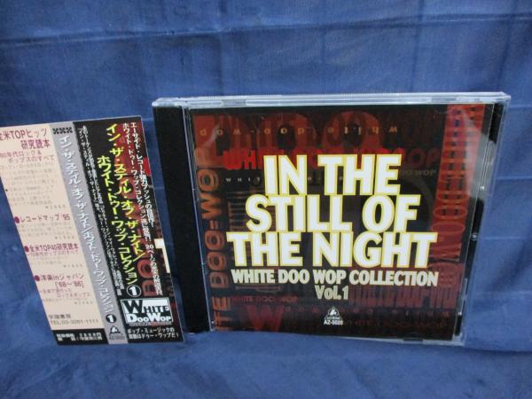 CD/VA/ホワイト ドゥ-・ワップ コレクション/イン・ザ・スティル・オブ ...