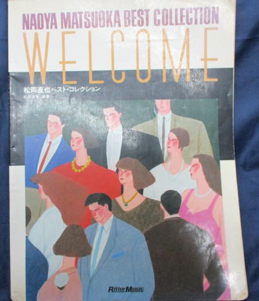 ★ 松岡直也 スコア 「Piano Solo Best Selection」 ★ ☆ 松岡直也 スコア 「Piano Solo Best Selection」 松岡直也