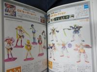 ガシャポンHGシリーズオフィシャルコンプリートブック1994-2003 / 古本