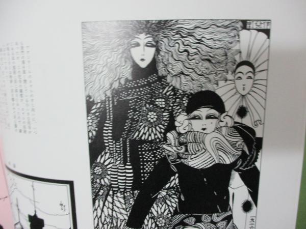 蕗谷虹児抒情画集(蕗谷虹児著) / 古本、中古本、古書籍の通販は「日本