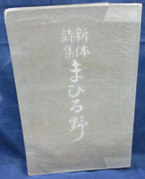 続鍼灸医学諺解書集成 全6冊揃｜長島書店オンラインストア(古書通販・古本買取・古書買取）