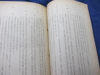 冊子　昭和32年12月　車掌案内テキスト　刊行案内用　放送読み上げテキスト/69P/伊豆箱根鉄道　自動車部