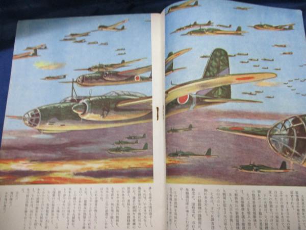雑誌 航空少年 昭和18年9月号 緊急増刊 少年飛行兵号 / 古本、中古本