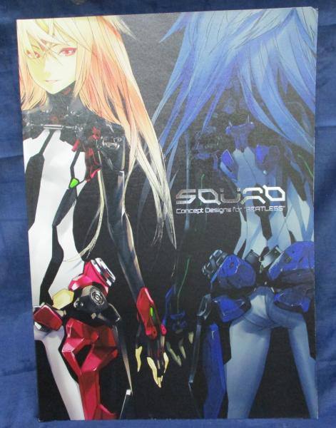 同人誌 Squad Beatless Redjuicegraphicsイラスト集 ブックサーカス 古本 中古本 古書籍の通販は 日本の古本屋 日本の古本屋