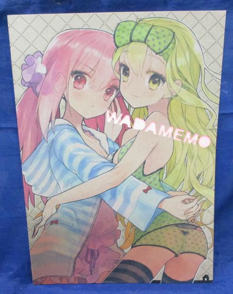 同人誌 Room Wear Illustration Book Wadamemo ワダアルコ ブックサーカス 古本 中古本 古書籍の通販は 日本の古本屋 日本の古本屋