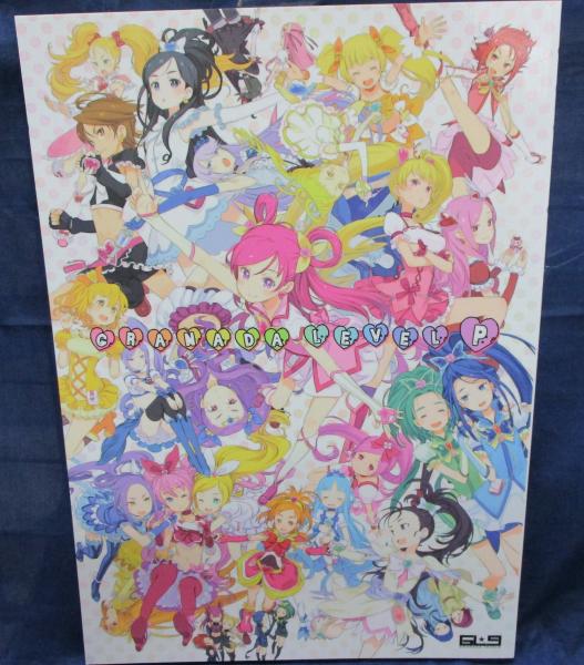 同人誌 Granada Level 9 黒星紅白 ハートキャッチプリキュア他 ブックサーカス 古本 中古本 古書籍の通販は 日本の古本屋 日本の古本屋