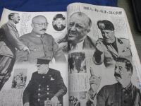 画報　躍進之日本　第7巻第1号　特集　太平洋問題の危局/支那事変戦況要図　他