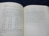 代数への冒険