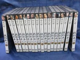 DVD/時代劇スペシャルセレクション銭形平次 全18巻セット/風間杜夫