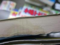 ネ暗トピア　全7冊揃