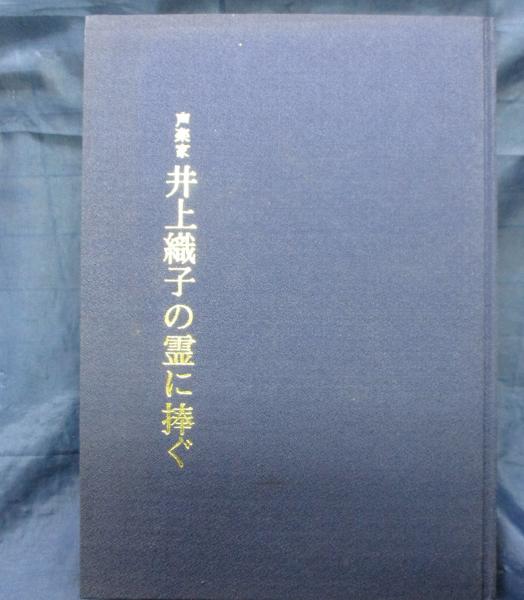現代独作文 実用第一歩(仁科武光, W.H.ミュラー 著) / ブック
