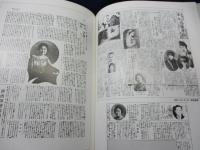 声楽家井上織子の霊に捧ぐ　故井上織子五十年忌記念誌