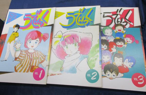人気商品の入荷速報 入荷Now STUDIOライブの本 らでぃっく VOL.1・VOL.2・VOL.3 3冊セット 漫画雑誌